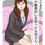 Girlfriends Ore no Biyaku Meshi o Tabeta okaa-san- Original hentai Teenies