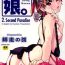 Porno 18 Shining Musume Vol.2 Public Sex