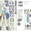 Toes Shitsurakuen 3 – Paradise Lost 3- Neon genesis evangelion hentai Pica