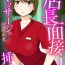 Mature Woman tenchoumensetsu〜massaーji no shidounaka ni sounyuurerarete〜 4- Original hentai Jerkoff