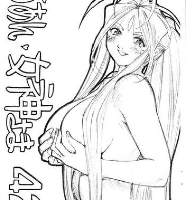 Colegiala Aan Megami-sama Vol.42- Ah my goddess hentai Gay