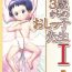 Gape (C86) [Golden Tube (Ogu)] 3-sai kara no Oshikko Sensei-I Rough Sex