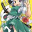 Messy Dakudaku Dakudaku- Touhou project hentai Culona