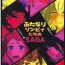 Housewife Futanari Zombie-tachi no SAGA- Zombie land saga hentai Gay Military