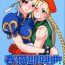 Clothed Sex Haruneko Sokkyoukyoku Plus- Street fighter hentai Pinay