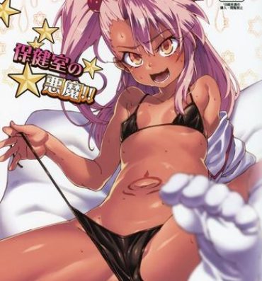 Cunt Hokenshitsu no Akuma!!- Fate kaleid liner prisma illya hentai Filipina