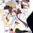 Selfie [Mannen Dokodoko Dondodoko (Tottotonero Tarou.)] Mei-chan Fuuzoku Manga | Rosa-chan Brothel Manga (Pokémon Black 2 and White 2) [English] [Decensored] [Gondis]- Pokemon | pocket monsters hentai Grandpa