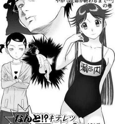 Gay Brownhair Mousou Meisaku Kuradashi Gekijou Sono 3 "NanKite San"- Original hentai Hot Sluts