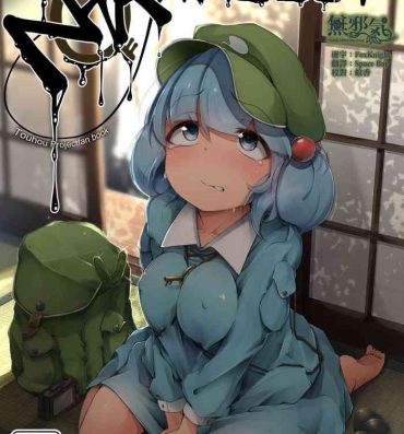 Club NTR- Touhou project hentai Group