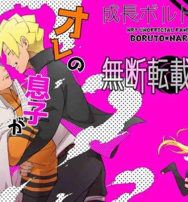 Toes Ore no Musuko ga Nan datte!?- Naruto hentai Boruto hentai Compilation