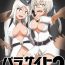 Gay Doctor Parasite Witches 2- Strike witches hentai Wet Cunts