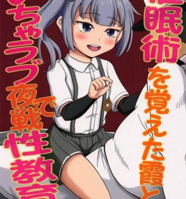 Orgasm Saiminjutsu o Oboeta Kasumi to Icha Love Yasen de Seikyouiku- Kantai collection hentai Cougar