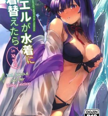 Exotic Yuel ga Mizugi ni Kigaetara | Yuel, Swimsuit, and Her Mating Season- Granblue fantasy hentai Transgender