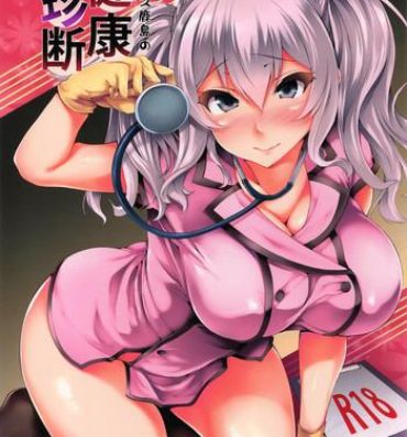 Big Cock Nurse Kashima no Kenkou Chindan- Kantai collection hentai Free Petite Porn