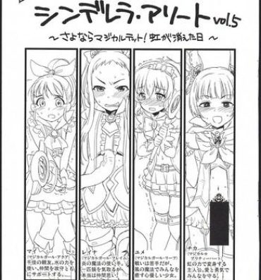 Tributo Cinderella Assort vol. 5- The idolmaster hentai Handjob