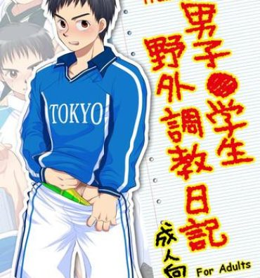 Anime Danshi ● Gakusei Yagai Choukyou Nikki | Schoolboy Open-air Training Diary- Whistle hentai Celebrities