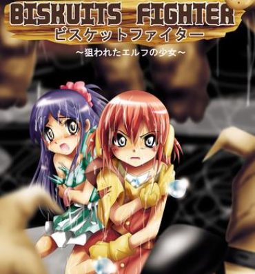 Desperate [Dende] 『BISKUITS FIGHTER (Biscuits Fighter) 〜 nerawareta Elf no shoujo 〜” Venezolana