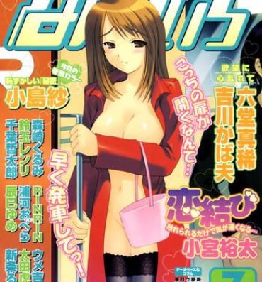 Hard Sex manga bangaichi 2006-07 Wet Cunts