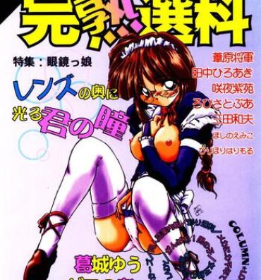Amazing Manga Kanjyuku Senka Femdom Porn