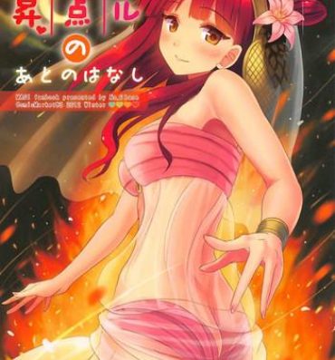 Forwomen Moru Futten Joushou no Ato no Hanashi- Magi the labyrinth of magic hentai Gayemo