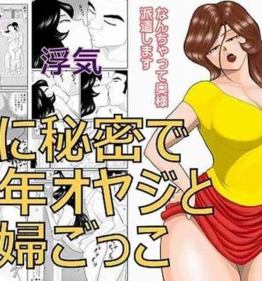 Gros Seins Nanchatte Oku-sama Haken Shimasu- Original hentai Spreading