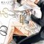 Beautiful Okane Ariki no Kankei desu ga | 与债有关 Ch. 1-5+番外 完结 Self