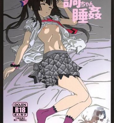 Amateur Shirabe-chan Suikan- Senki zesshou symphogear hentai Forwomen