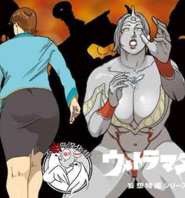 Deep Throat Mousou Tokusatsu Series: Ultra Madam 3- Ultraman hentai Work