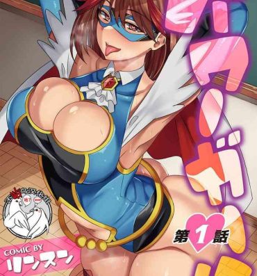 Gay Cumjerkingoff [Rinsun] Power Girl ~JK Super Heroine no Saiin Darakuki~ Ch. 1 [Chinese] [不咕鸟汉化组] Tranny Porn