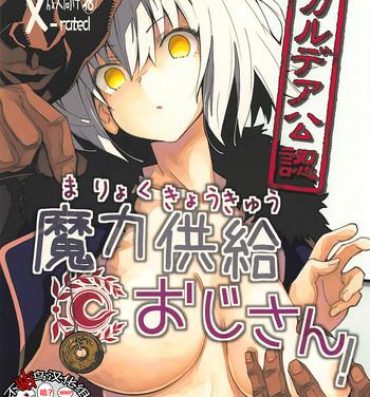 Private Sex Chaldea Kounin Maryoku Kyoukyuu Oji-san!- Fate grand order hentai Hogtied