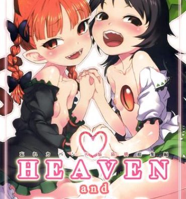 Doublepenetration HEAVEN and HELL- Touhou project hentai Handjob