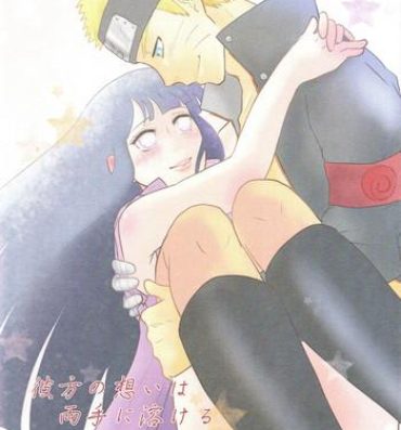 Gay Kanata no omoi wa ryoute ni tokeru- Naruto hentai Abuse