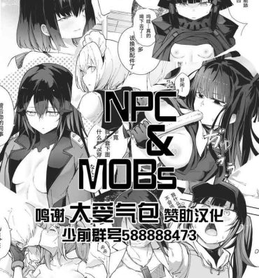 Free Fucking NPC&MOBs コピー誌12p（2022年）- Girls frontline hentai Pregnant