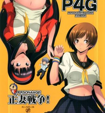 Petite Teenager Persona4G Teki Seisai Sensou- Persona 4 hentai Thylinh