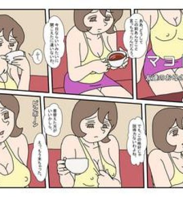 Belly [Rakugaki] Makoto-kun Tomodachi no Okaa-san Sono 5- Original hentai Brasileira