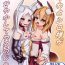 Sex Toys Warawa to Shiro-sama ga Amayakashite Yaru noja- Sewayaki kitsune no senko-san hentai Gay Rimming