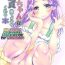 Teensex (C91) [Chronicle (Fukunaga Yukito)] Haa-chan ga Doutei Sutesasete Kureru Hon | A Book where Ha-chan’s gonna relieve me of my virginity! (Mahou Tsukai Precure!) [English] [Pedy]- Maho girls precure hentai Hard Porn