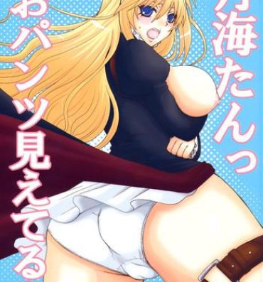 Ink (C75) [Honey Bump (Nakatsugawa Minoru)] Tsukiumi-tan O-panty Mieteru yo (Sekirei)- Sekirei hentai Wife