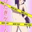 Audition Hitagi Game- Bakemonogatari hentai Teenage Sex