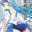 Analfuck Gensoukyou Bishoujo Zukan vol.1 Kochiya Sanae- Touhou project hentai Wam