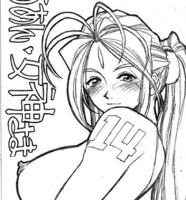 Hot Fuck Aan Megami-sama Vol.14- Ah my goddess hentai 18yearsold