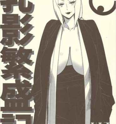 Ninfeta AbRAdEli kAMiTAbA No. 01 Chichikage Hanjouki- Naruto hentai Bald Pussy