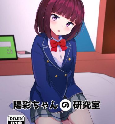 Freeteenporn Akisa-chan's Laboratory- Magicami hentai Dando