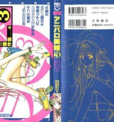 Escort Aniparo Miki 3- Sailor moon hentai Ah my goddess hentai Magic knight rayearth hentai Wedding peach hentai Nurse angel ririka sos hentai Romeos blue skies hentai Cumswallow
