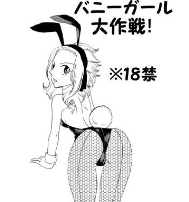 Guys Bunny Girl Daisakusen!- Fairy tail hentai Sextape