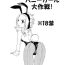 Guys Bunny Girl Daisakusen!- Fairy tail hentai Sextape