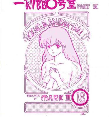 Cam Porn Ikkoku-kan 0 Gou Shitsu Part IV- Maison ikkoku hentai Hot Blow Jobs