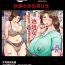 Blowjob Jukushojo Shojo no Oba-san o Isshuukan de Inran ni suru Houhou- Original hentai Natural Boobs