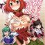 Huge Cock (Kouroumu 7) [Yudokuya (Tomokichi)] Kasen-chan ga Kawai Sugite Yabai!! | Kasen-chan is Dangerously Cute!! (Touhou Project) [English] [Yuri-ism]- Touhou project hentai Snatch