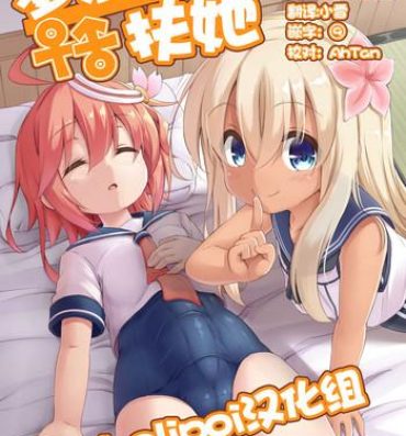 Pussysex Loli & Futa Vol. 8 | 蘿莉&扶她 Vol.8- Kantai collection hentai Dick Suckers